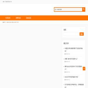 咯比百科大全