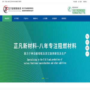 嘉兴芷凡新材料科技有限公司