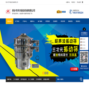 振动筛,直线振动筛,方形摇摆筛生产厂家