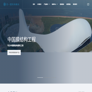 膜结构车棚