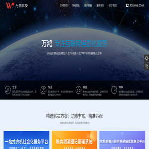 山西太原网站建设