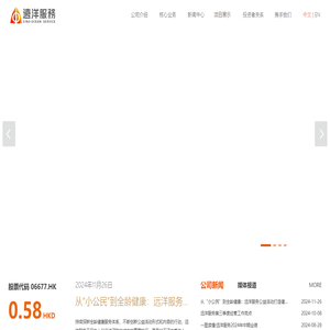 远洋服务