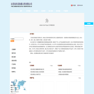 - 高压水 高压水工程 高压水防腐 高压水设备 氨基树脂 江苏省东昌防腐工程有限公司