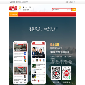连声网