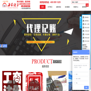成都注册公司