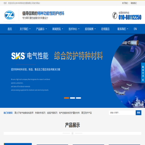 北京中科特科技发展有限公司