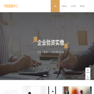宇融通赢中心入资实缴验资资金证明验资报告