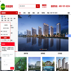 找楼盘网