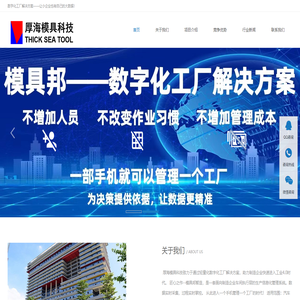 模具邦智造,模具管理,工厂管理,生产管理,模具项目管理,模具进度管理,模具冲压管理,模具注塑管理