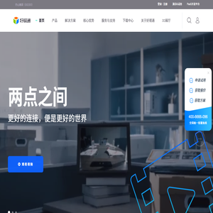 好视通官网
