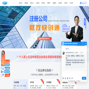 上海代理注册公司：流程