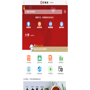 好教练网