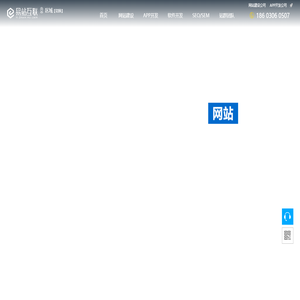 网站建设公司