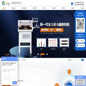 永康市合旺自动化设备有限公司