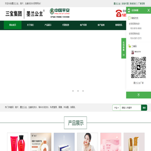 墨兰公主