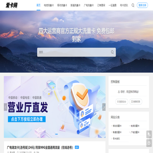 爱卡网