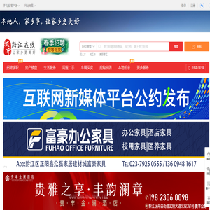 黔江在线