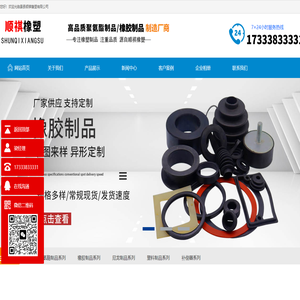聚氨酯制品,尼龙制品,塑料制品