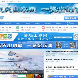 【山水网】