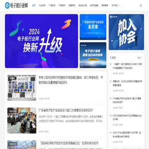 电子纸行业网