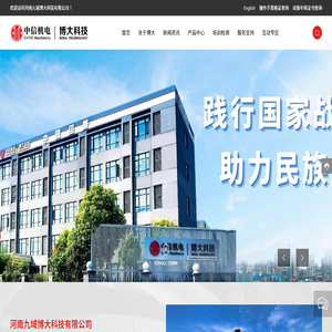 河南九域博大