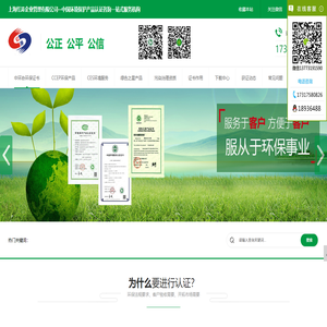 中环协环保认证