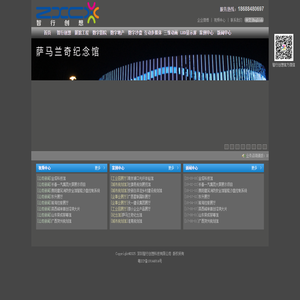深圳智行创想科技有限公司