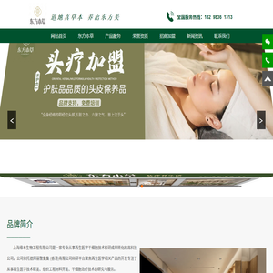 东方本草