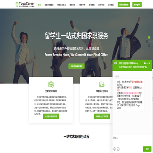 TogoCareer