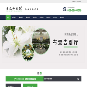 重庆石桥铺殡仪馆