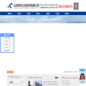 玻纤土工格栅厂家,钢塑土工格栅厂家,双向土工格栅厂,塑料土工格栅厂家价格【山东联祥】