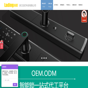 浙江拉盯科技有限公司