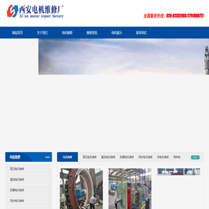 高压电机维修保养,大中型直流,防爆电动机修理