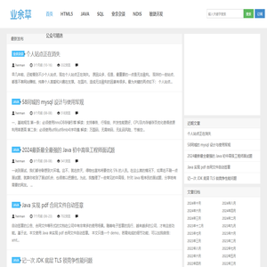业余草