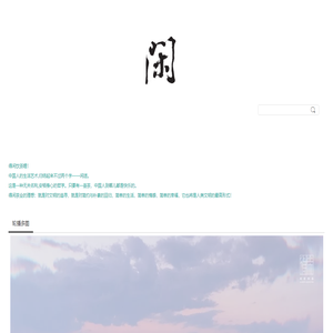 得闲茶业