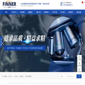 荧光显微镜,金相显微镜,相衬显微镜,超分辨显微镜,三维显微镜,生物显微镜