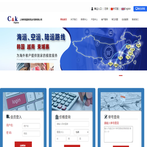 上海希凯国际货运代理有限公司