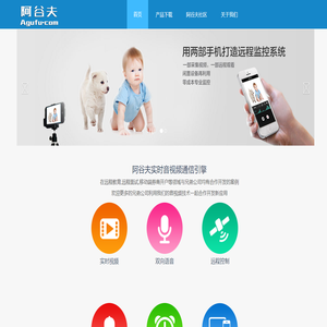 阿谷夫科技