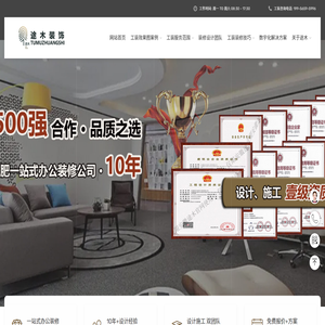 合肥办公室装修公司