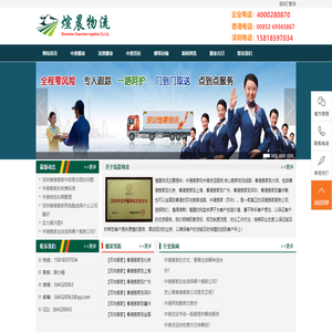 中港搬家公司
