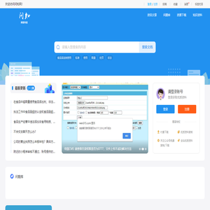 问知
