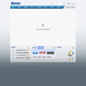 上海德重科技有限公司
