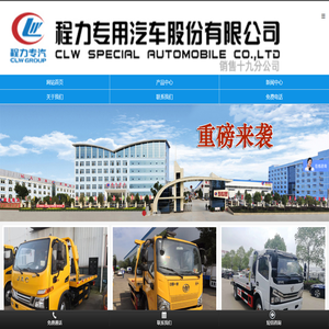 清障车,平板清障车,道路清障车,厂家直销9.5万咨询:17683783706