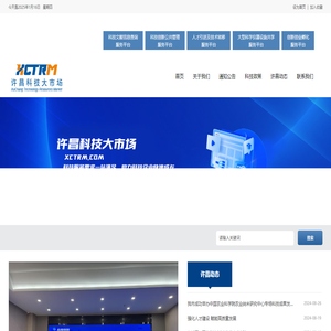 许昌科技大市场