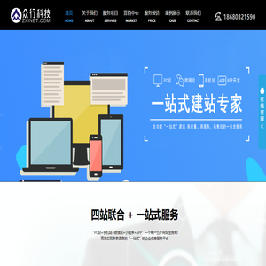 深圳市众行科技有限公司,深圳网站制作公司,深圳网站建设,深圳手机网站建设,深圳网站设计,微信开发,微信开发商,微信第三方开发,深圳微信营销,深圳网络推广