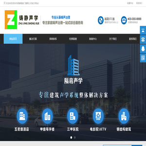 深圳市居静隔音门窗限公司