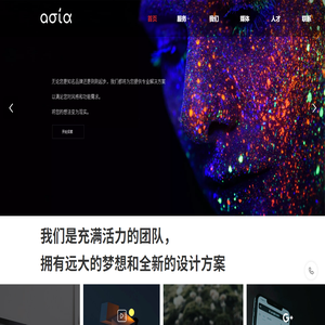 亚西亚(烟台)网络科技有限公司