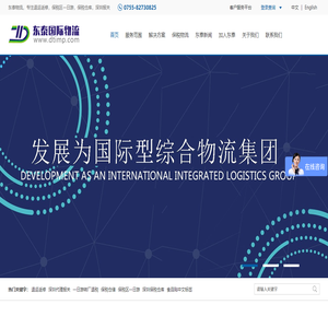 深圳保税仓库