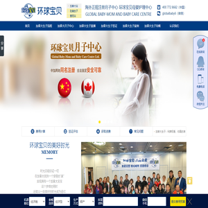 加拿大生孩子,赴加生子国籍