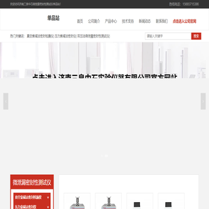 微泄漏密封性测试仪